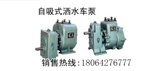 灑水車水泵圖片