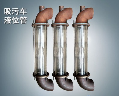 吸污車液位管圖片