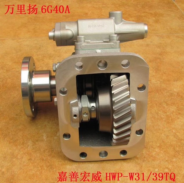 萬里揚6G40A變速箱取力器(HWP-W31/39TQ)3