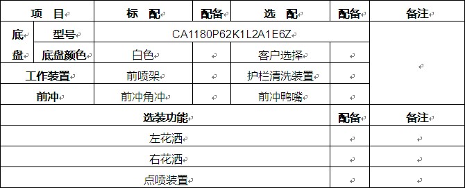 HJK5180GQX6JF��ϴ܇�x�b���x���