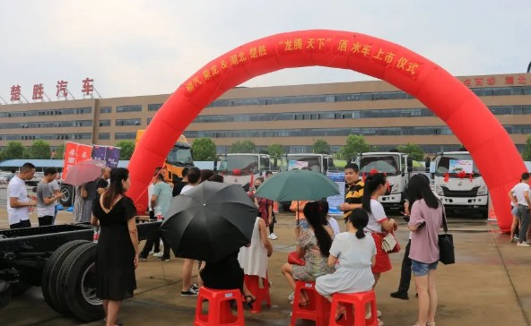 柳汽乘龍&湖北楚勝強強聯合,乘龍L3“龍騰天下”高端灑水車上市儀式圓滿完成! 柳汽乘龍&湖北楚勝強強聯合,乘龍L3“龍騰天下”高端灑水車上市儀式圓滿完成!