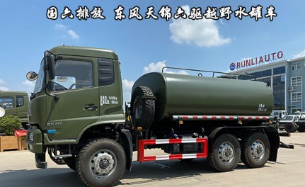東風六驅(qū)越野森林消防灑水車圖片 東風六驅(qū)越野森林消防灑水車圖片