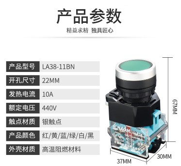 消防車控制面板自鎖按鈕開關產品參數 消防車控制面板自鎖按鈕開關產品參數