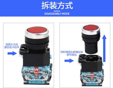 消防車控制面板自鎖按鈕開關快速拆除方法 消防車控制面板自鎖按鈕開關快速拆除方法