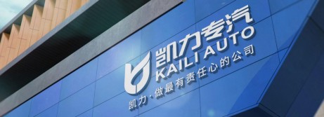 公司簡介 公司簡介