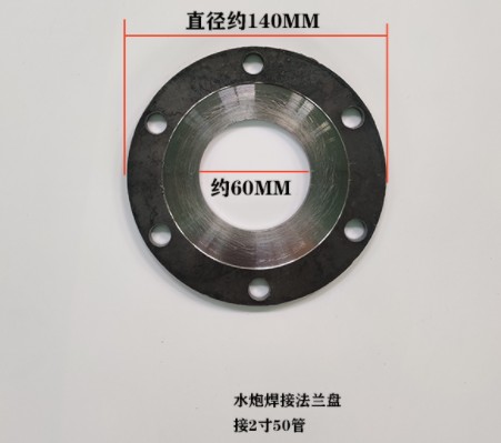 灑水車法蘭盤