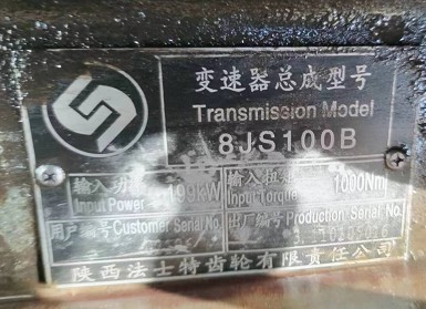 8JS100B變速箱技術參數(shù) 8JS100B變速箱技術參數(shù)