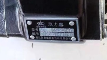 SDQ51/65LGQ1-G1型取力器 SDQ51/65LGQ1-G1型取力器
