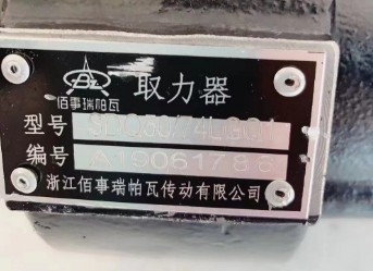 _SDQ50/74LGQ1型取力器 _SDQ50/74LGQ1型取力器