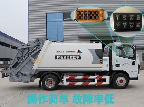 壓縮垃圾車遙控及操作面板