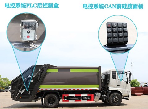 壓縮垃圾車中間控制器